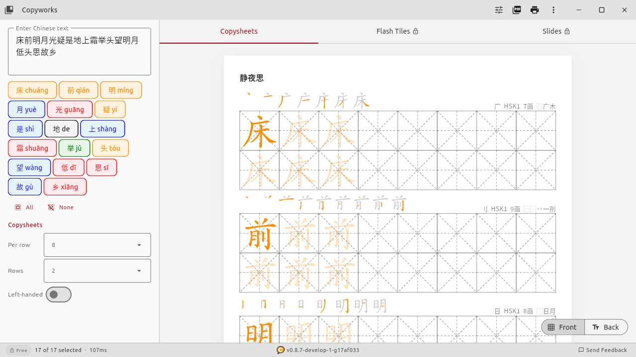 Copyworks Chinese character worksheet showing tone-colored characters with pinyin annotations in a Mi Zi Ge grid