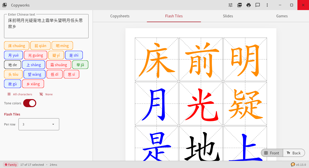 Copyworks: Colorful flash tiles for Chinese character review