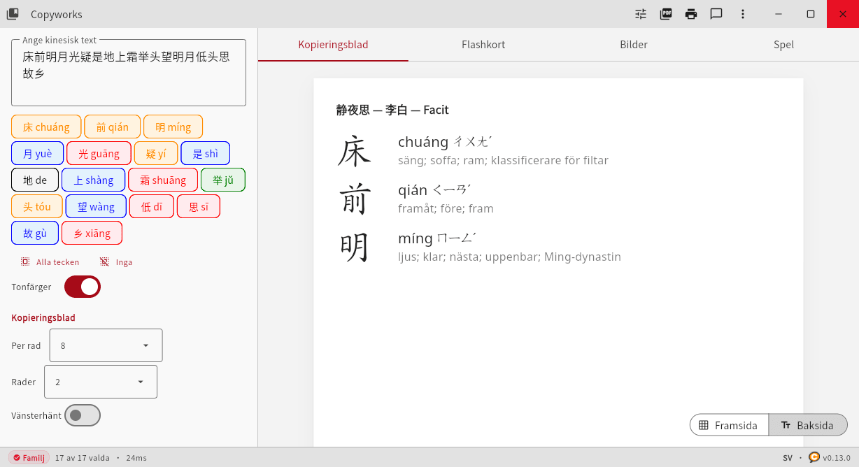 Copyworks: Answer key with pinyin, definitions, and tone colors
