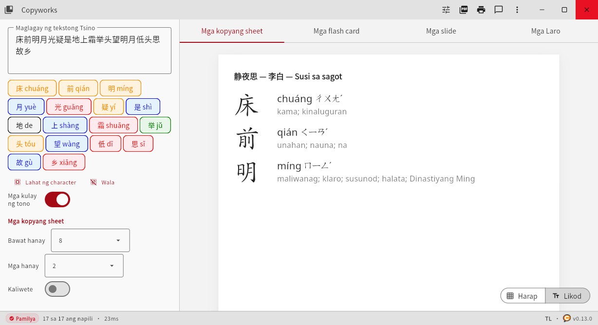 Copyworks: Answer key with pinyin, definitions, and tone colors